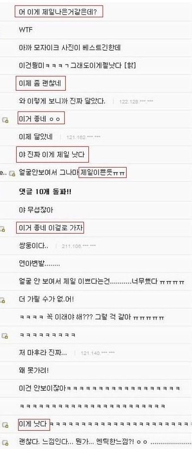 [스압]디씨 박정현갤의 김연아대란