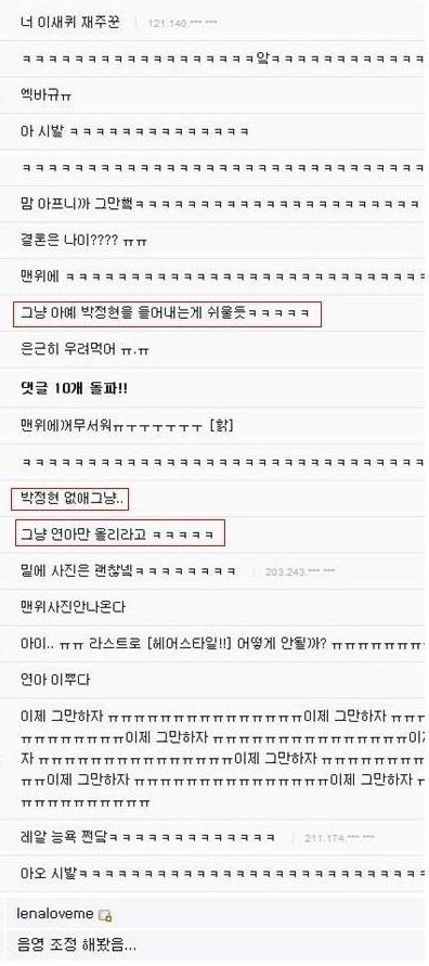 [스압]디씨 박정현갤의 김연아대란