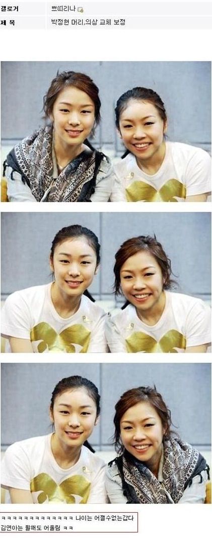 [스압]디씨 박정현갤의 김연아대란