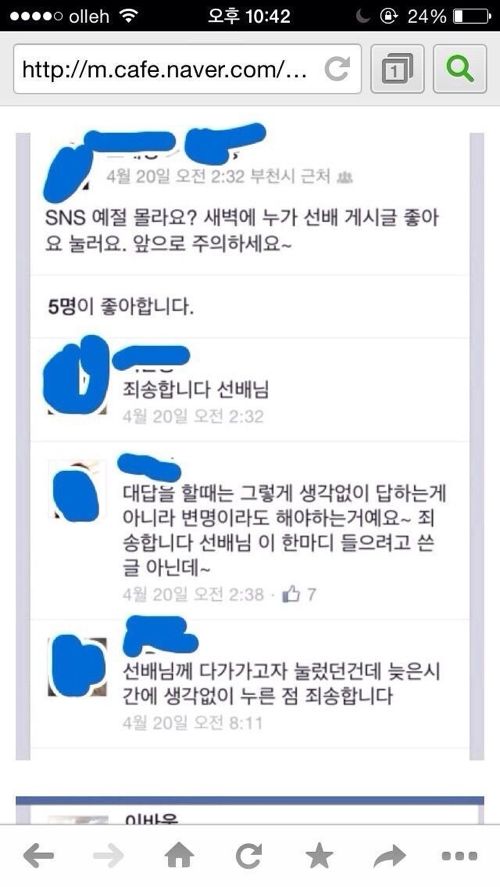 흔한 항공과의 군기 