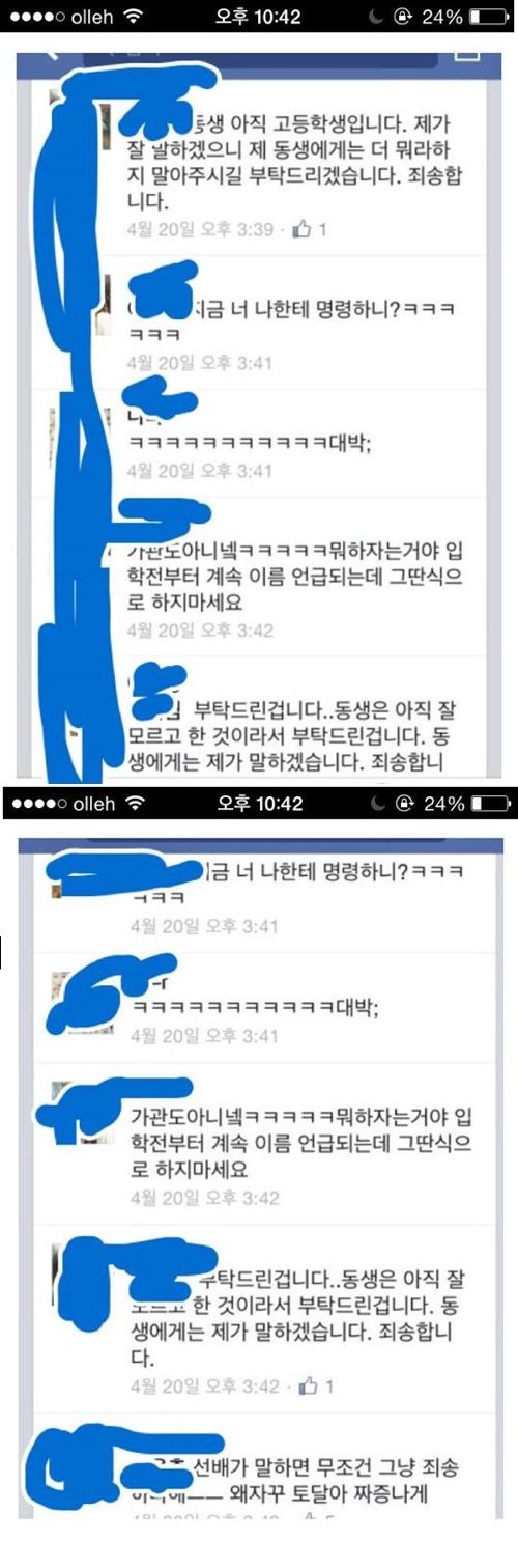 흔한 항공과의 군기 