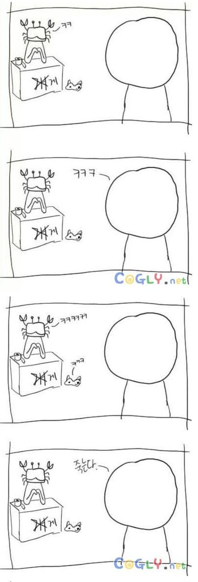 음료수 사먹는 만화.jpg