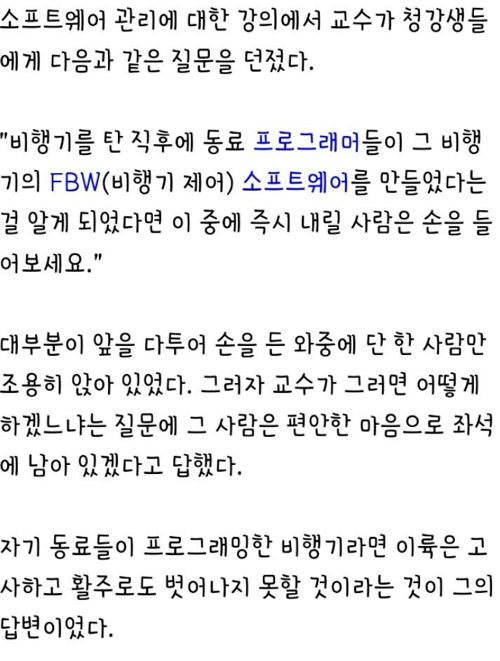 동료프로그래머의 확고한 믿음.txt