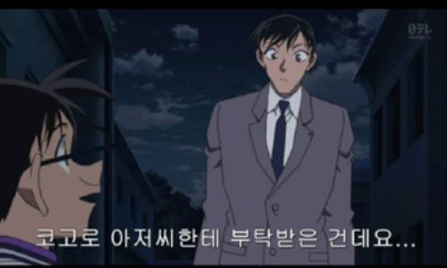 점점대담해지는 코난