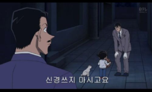 점점대담해지는 코난