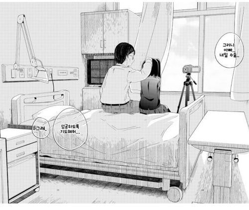 초등학생에게 교복입히는 만화