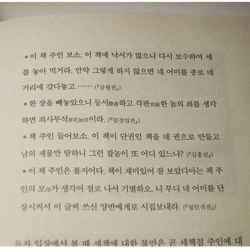 조선시대 패드립 클라스