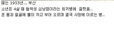 [스압]어떤 소년 이야기