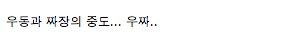 음식과 음식의 사이.jpg