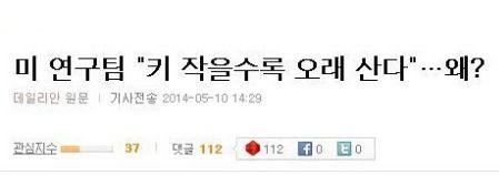 키 작은 남자들 희소식.jpg