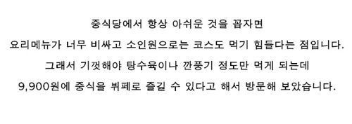 9,900원 중식뷔페.jpg