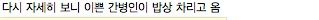 [스압]암투병 아내의 마지막 선물