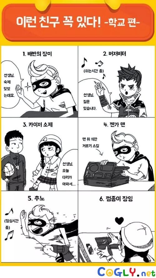 이런 친구 꼭 있다.jpg