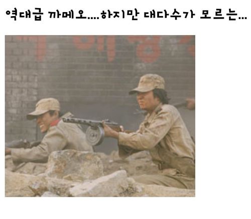 역대급 까메오.JPG