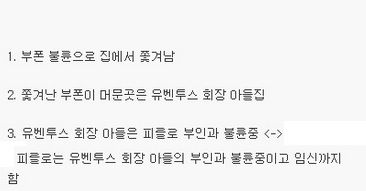 사랑과 전쟁 해외판 시즌2.jpg