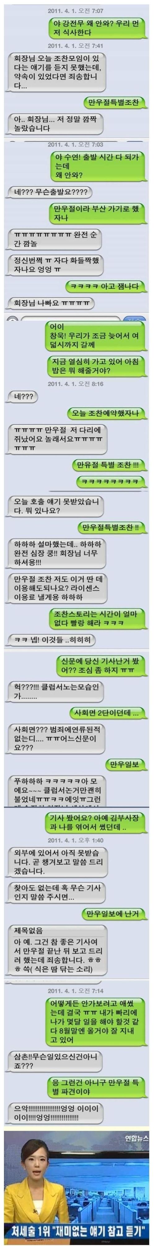 회사생활에서 가장 힘든점.jpg