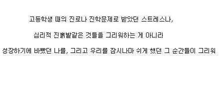 [스압]20대의 삶은 너무 치열하다