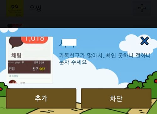 흔한 카톡허세.jpg