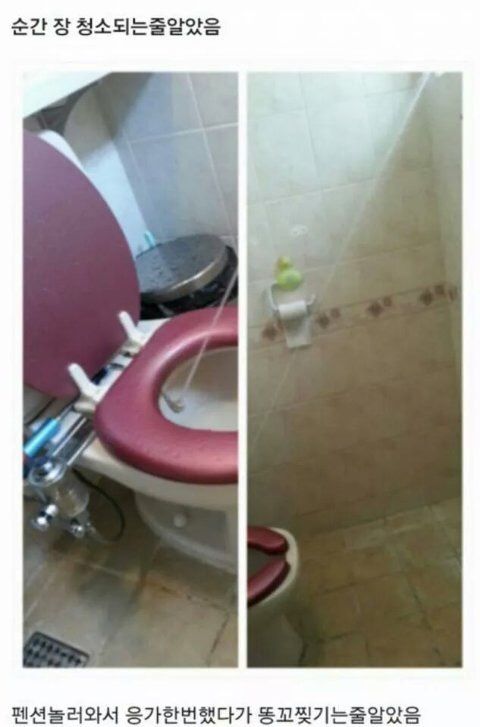 특급비데.jpg