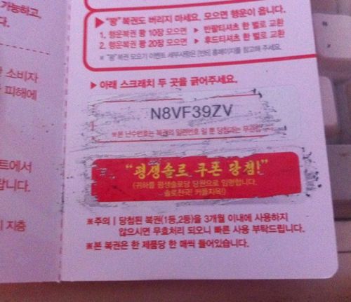 쿠폰 당첨!.jpg