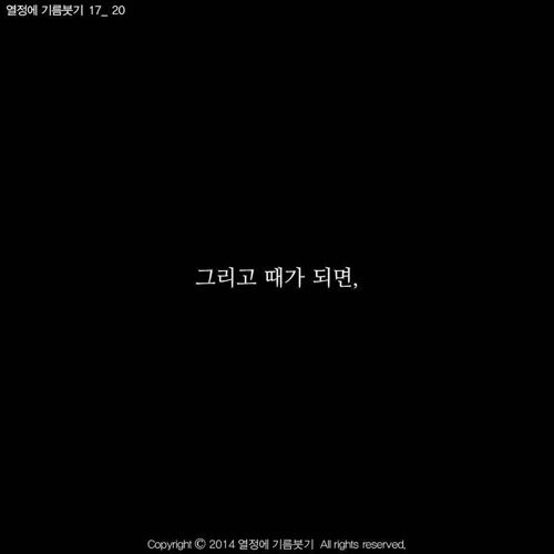 [스압]당신은 지금 성장하지 않는 것이 아니다