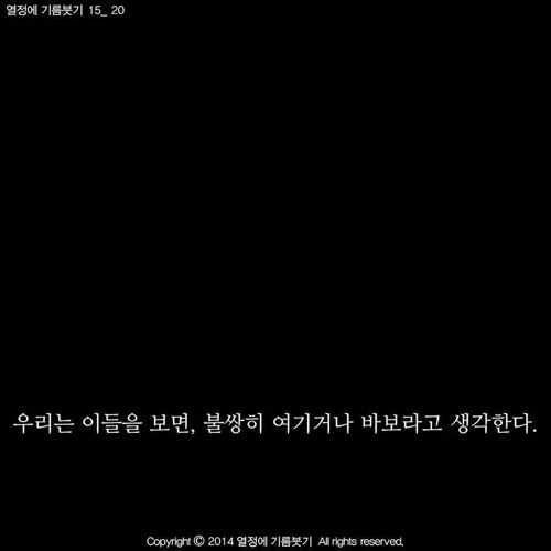 [스압]당신은 지금 성장하지 않는 것이 아니다