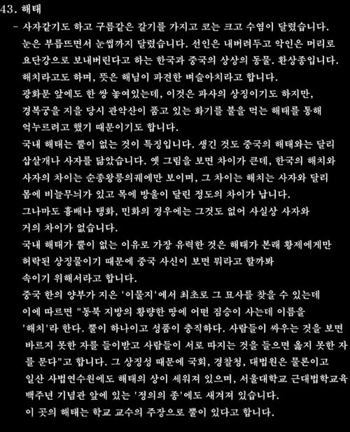 [스압]한국의 전통요괴