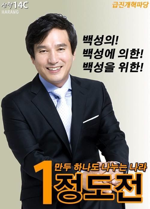 고려의 선거포스터