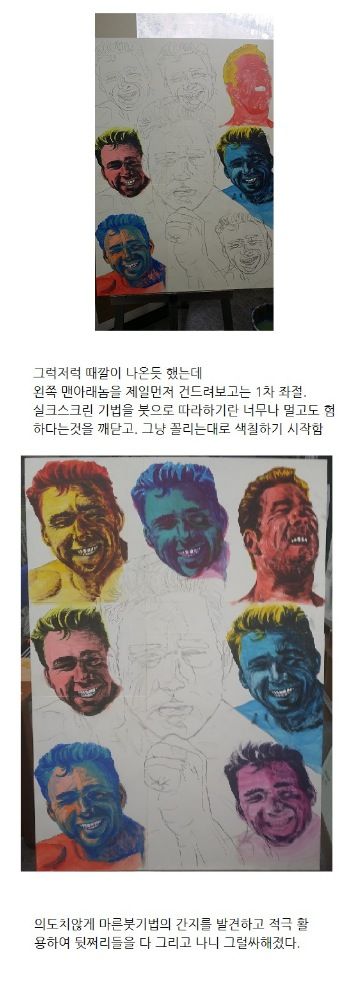 [스압]미대에서 a+받은 그림 과정샷.