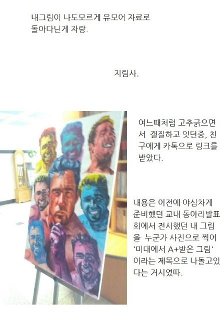 [스압]미대에서 a+받은 그림 과정샷.