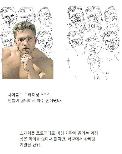 [스압]미대에서 a+받은 그림 과정샷.