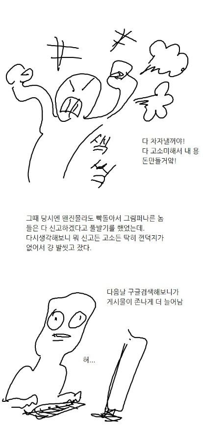 [스압]미대에서 a+받은 그림 과정샷.