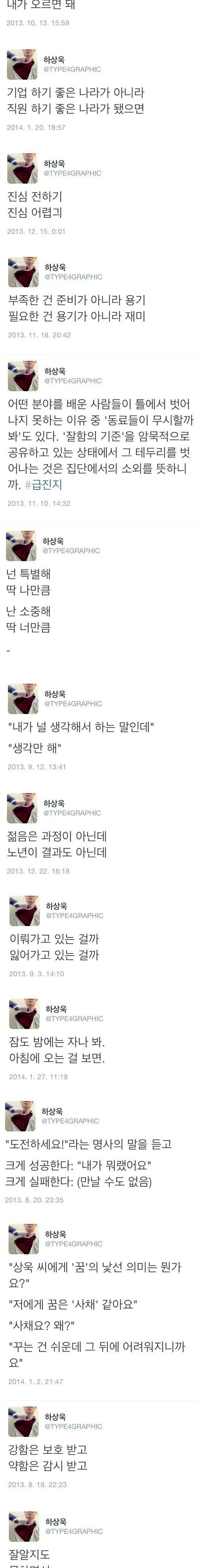 [스압]시팔이 하상욱