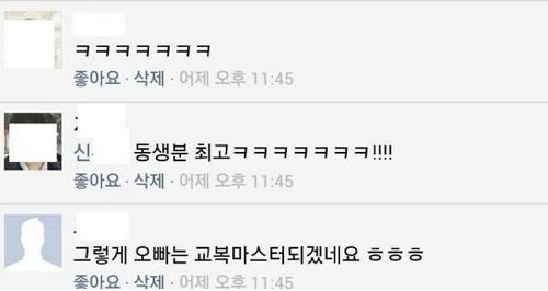 여동생의 교복을 입어보자