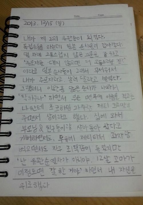 초딩이 쓴 꿈일기