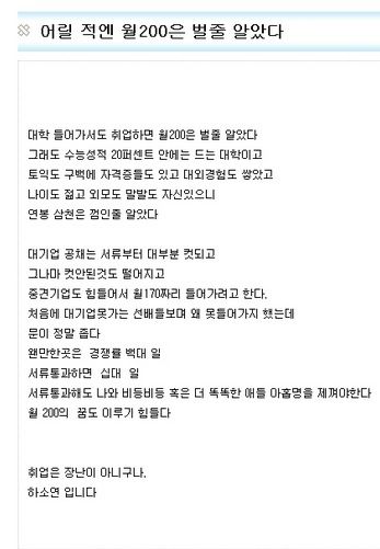 대한민국에서 취직하기.jpg