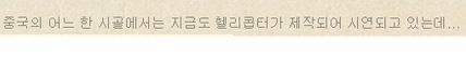 대륙은 없으면 만듭니다