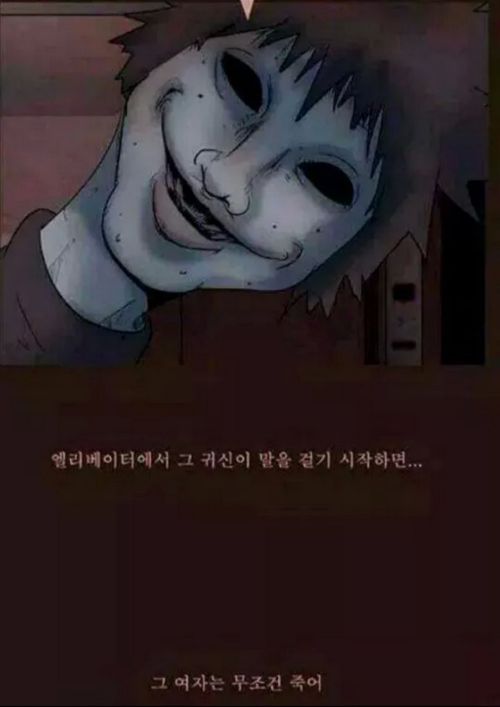 무서운 이야기.JPG