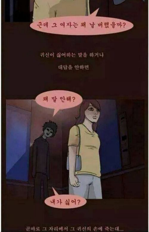무서운 이야기.JPG