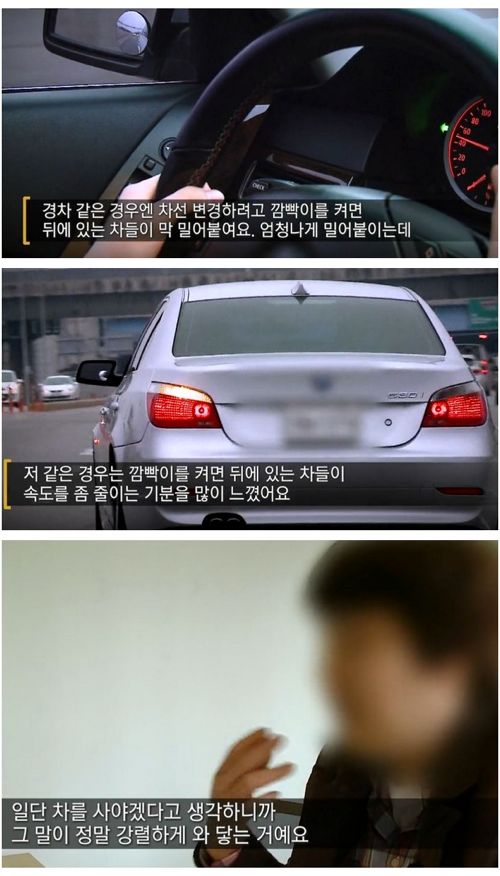 능력이 안되는 사람이 외제차 타고다닐때