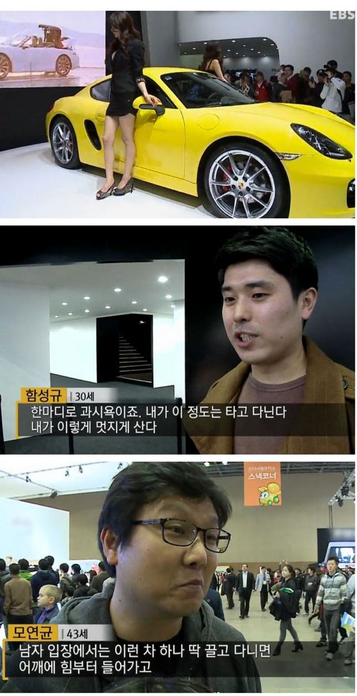 능력이 안되는 사람이 외제차 타고다닐때