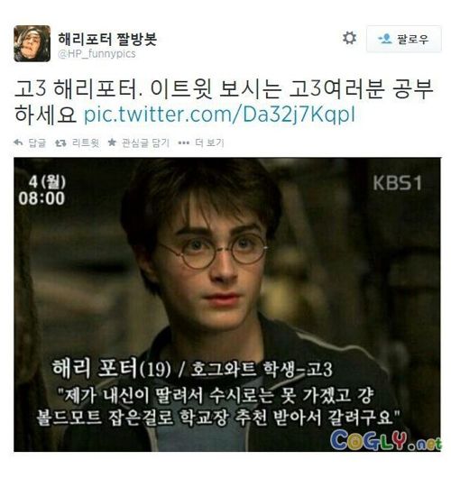 해리포터 전형.jpg