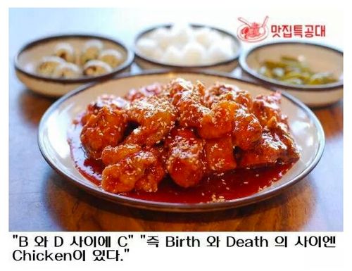 치킨 명언 모음.jpg