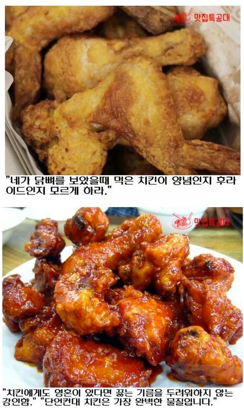 치킨 명언 모음.jpg