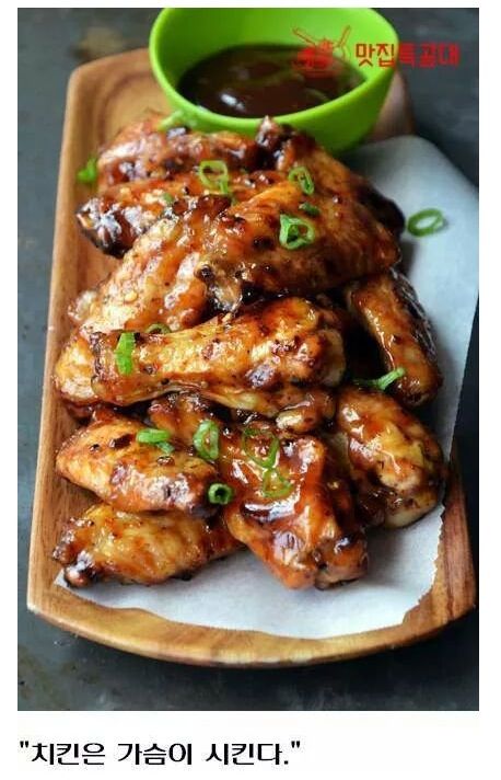 치킨 명언 모음.jpg