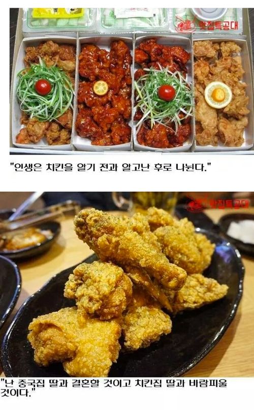 치킨 명언 모음.jpg