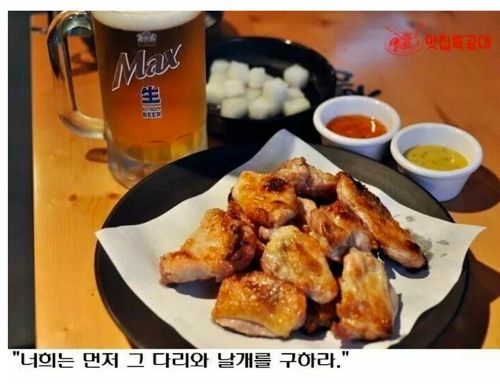 치킨 명언 모음.jpg