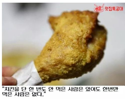 치킨 명언 모음.jpg