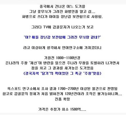 장난감 보관함용으로 산 도자기의  비밀