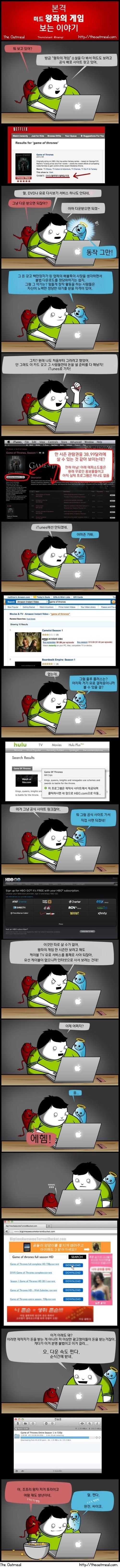 미드 보는 만화.jpg